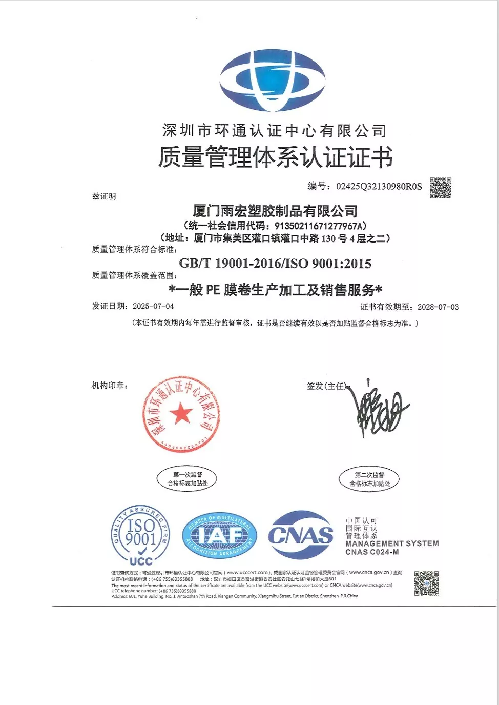 LDPE Film